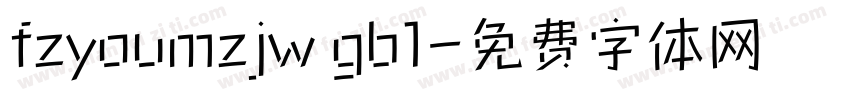 fzyoumzjw gb1字体转换